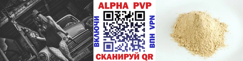Где найти наркотики Волгодонск Гашиш Alpha PVP Меф Кокаин