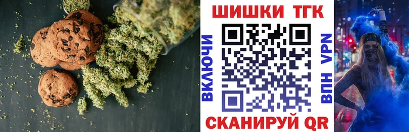 Canna-Cookies конопля  Волгодонск 