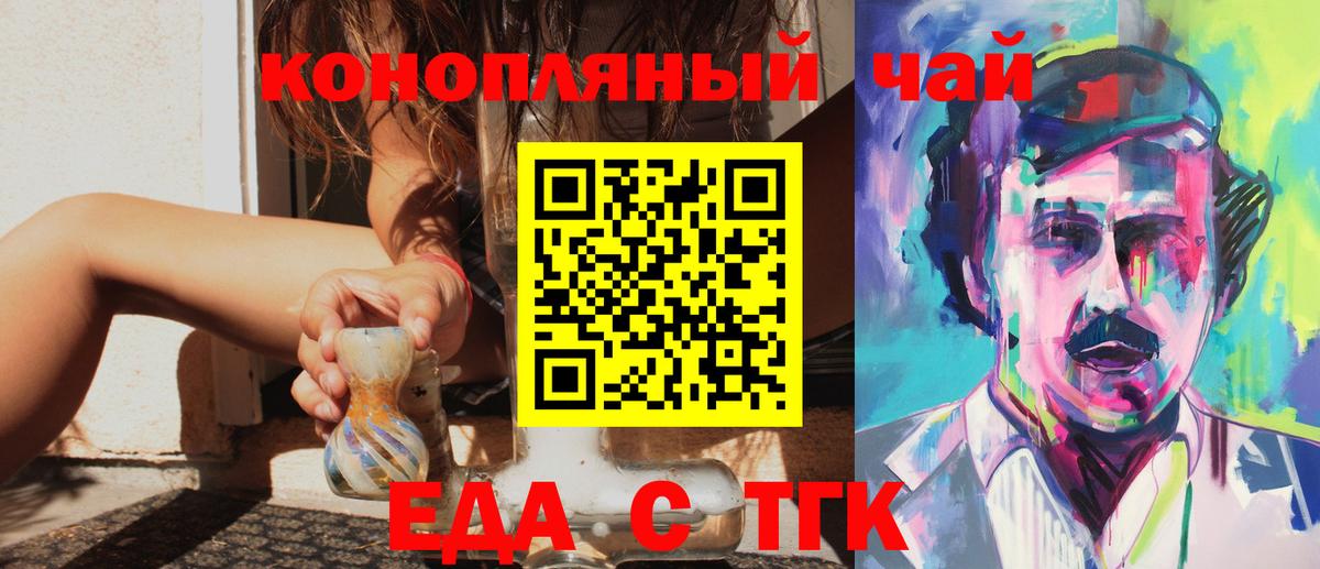 Волгодонск  Cannafood конопля  Вход с VPN 
