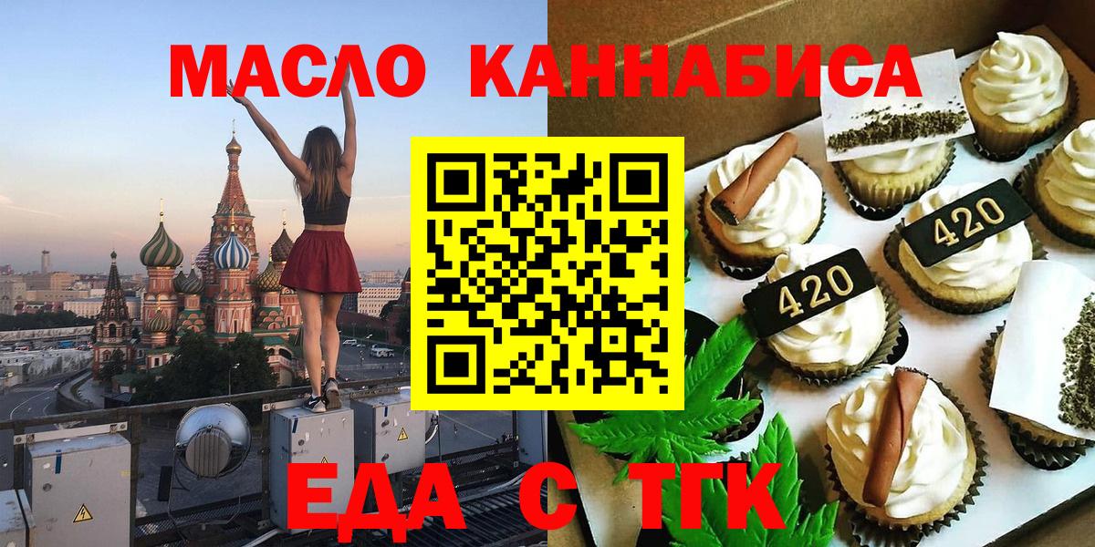 Печенье с ТГК марихуана Волгодонск