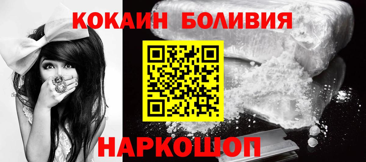 Cocaine Колумбийский  COCAIN  Волгодонск  COCAIN VHQ  Вход с VPN 