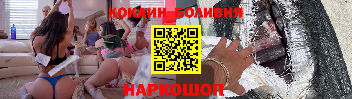 Кокаин Эквадор Волгодонск