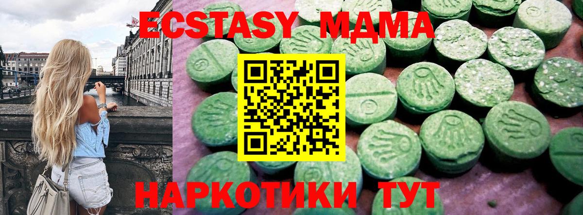 ЭКСТАЗИ круглые Волгодонск