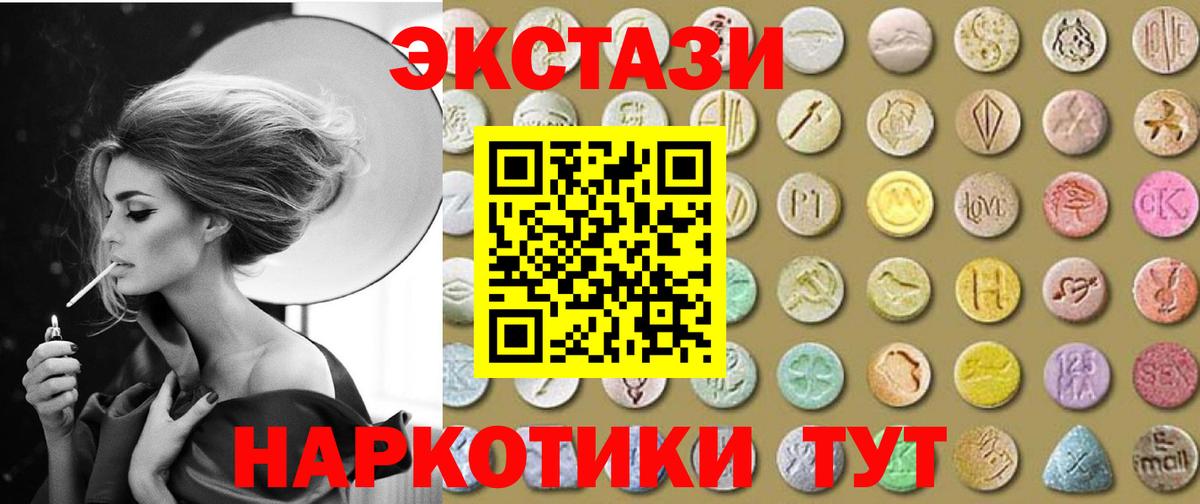ЭКСТАЗИ mix  Вход с VPN  ЭКСТАЗИ louis Vuitton  Волгодонск 