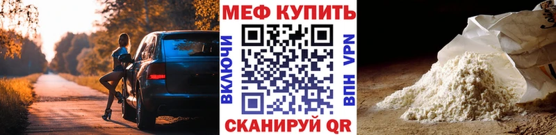 МЕФ 4 MMC  цены   Волгодонск 