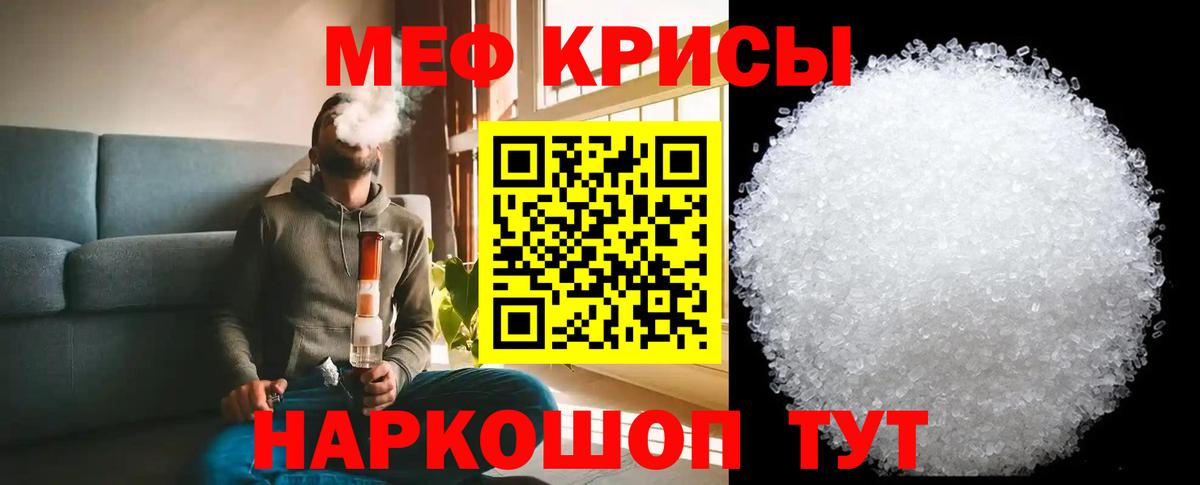 МЕФ VHQ  Вход с VPN  МЕФ  Волгодонск 