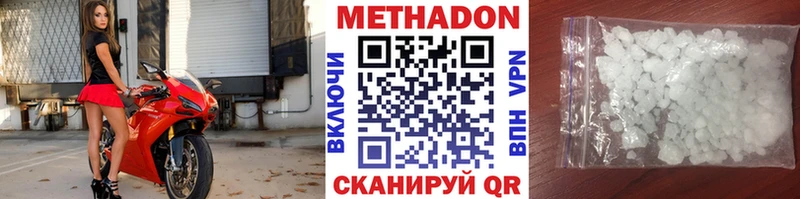 как найти наркотики  Волгодонск  Метадон мёд 