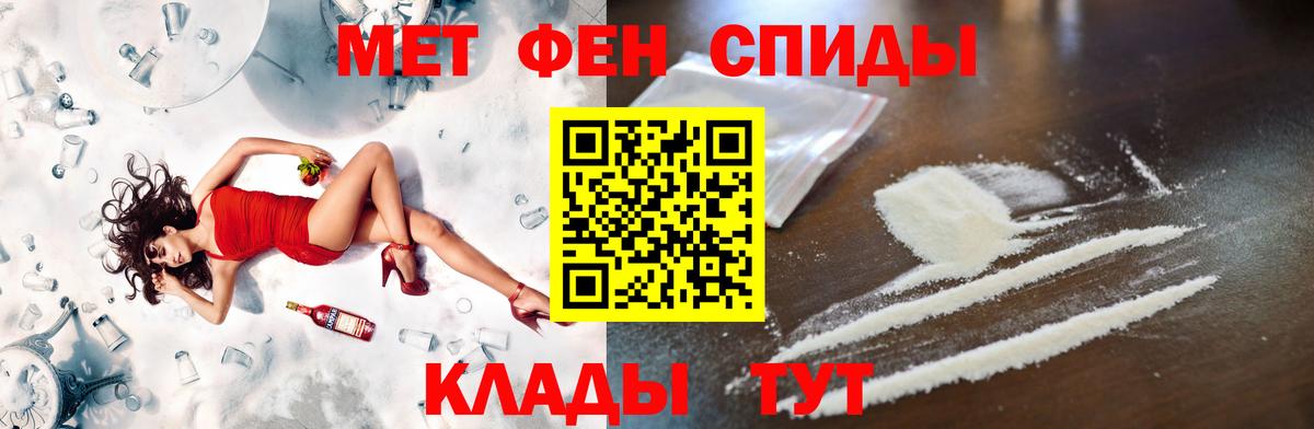 Метамфетамин кристалл Волгодонск