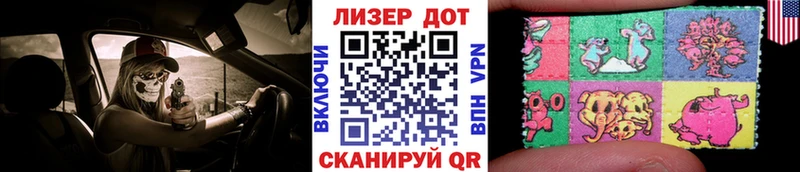 Наркотические марки 1,5мг  Волгодонск 