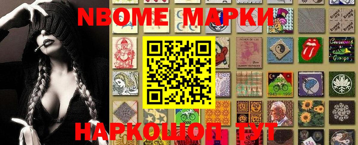 Наркотические марки 1,8мг  Вход с VPN  Наркотические марки 1,8мг  Волгодонск 