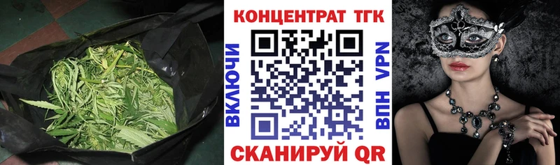как найти закладки  Волгодонск  ТГК концентрат 