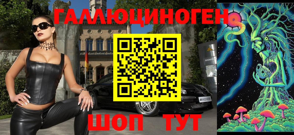 Галлюциногенные грибы мицелий  где купить наркоту  Волгодонск  Вход с VPN 