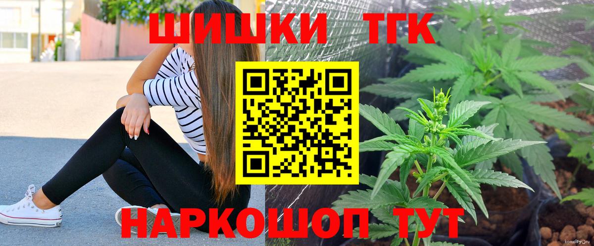 Бошки марихуана сатива  Бошки марихуана OG Kush  Волгодонск  Вход с VPN  Марихуана конопля  Бошки Шишки THC 21% 